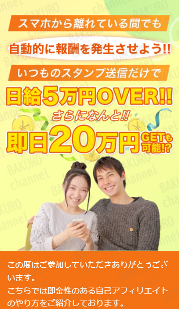 株式会社リテラシーの副業トレンドの自己アフィリエイトのガイドブック