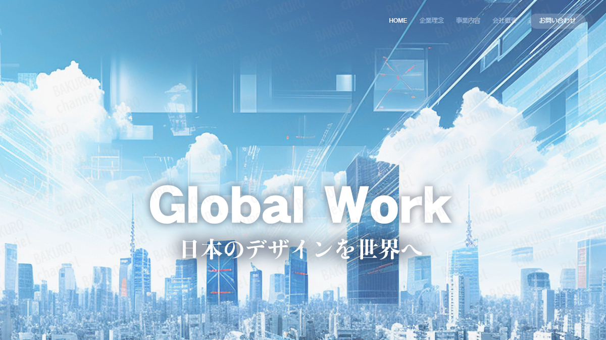 放置ISマネー・Xツールを販売する株式会社GWの会社ホームページ