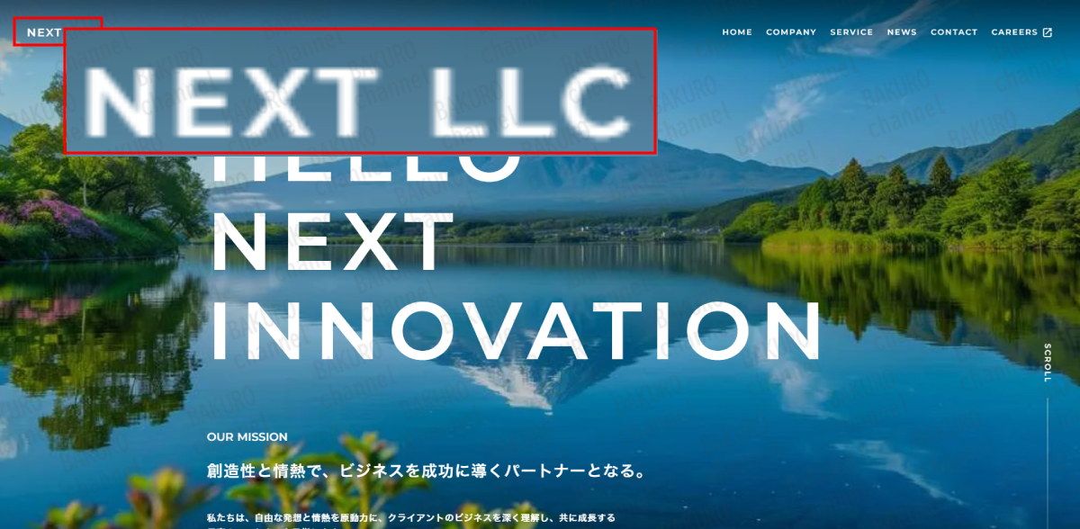 XアフィリエイトのNEXTアフィリエイトセンターを提供する合同会社NEXTの会社ホームページ