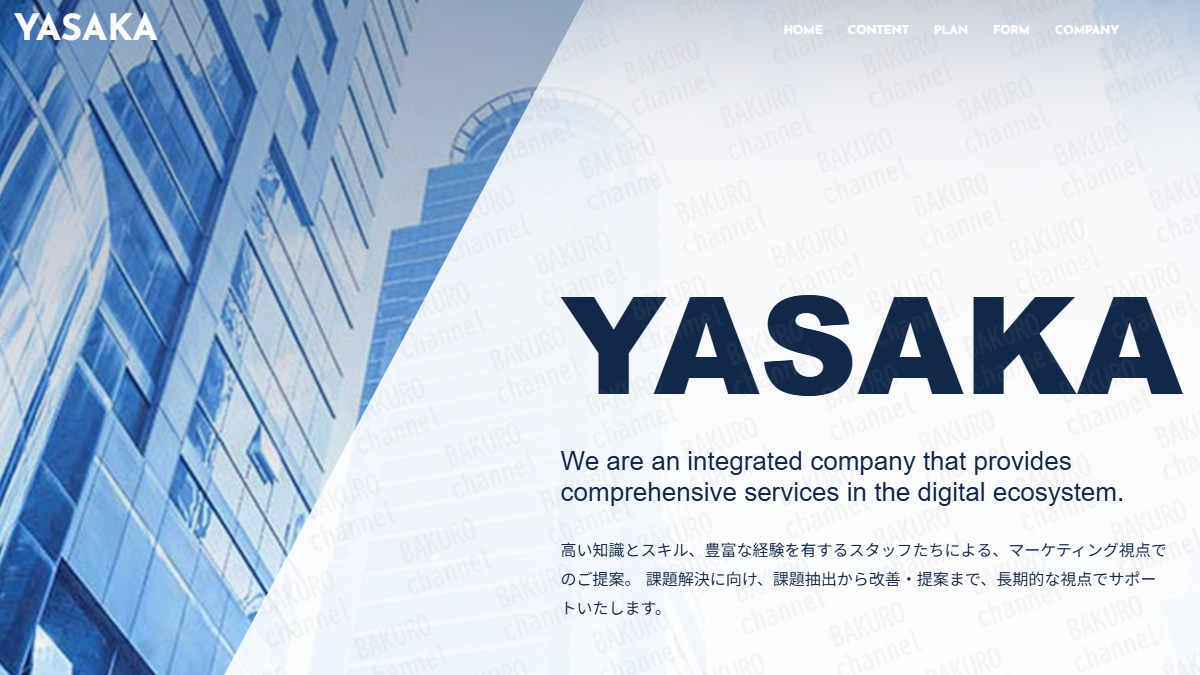 YSKやIHRというスマホ副業を販売する（株）YASAKAのホームページ