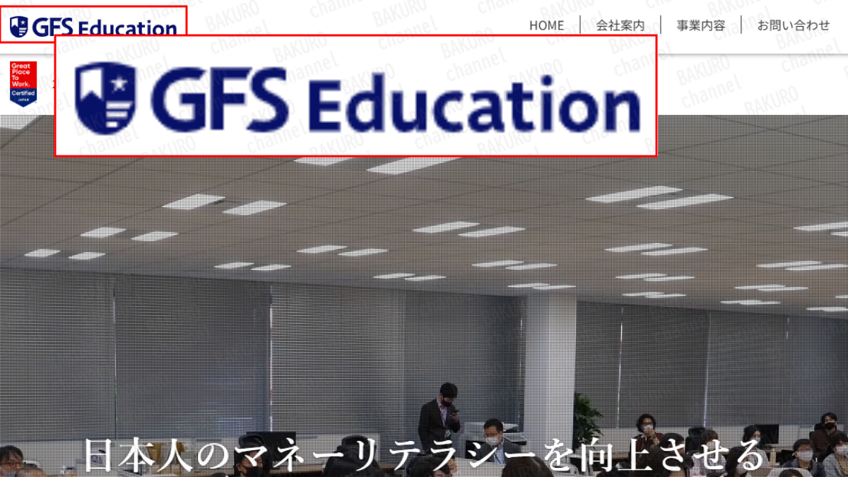 GFS・投資の達人講座を運営する、旧（株）Free Life Consulting、現（株）GFS Educationのホームページ