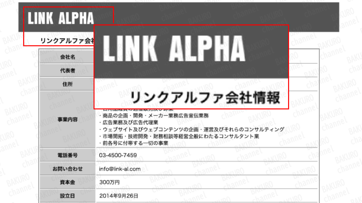 副業診断.comを提供するリンクアルファ（株）のホームページ