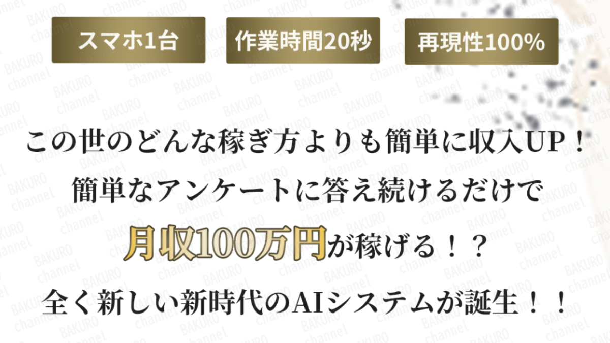 有限会社自由人が販売する金山莉緒開発責任者を務めるLINKシステムの広告
