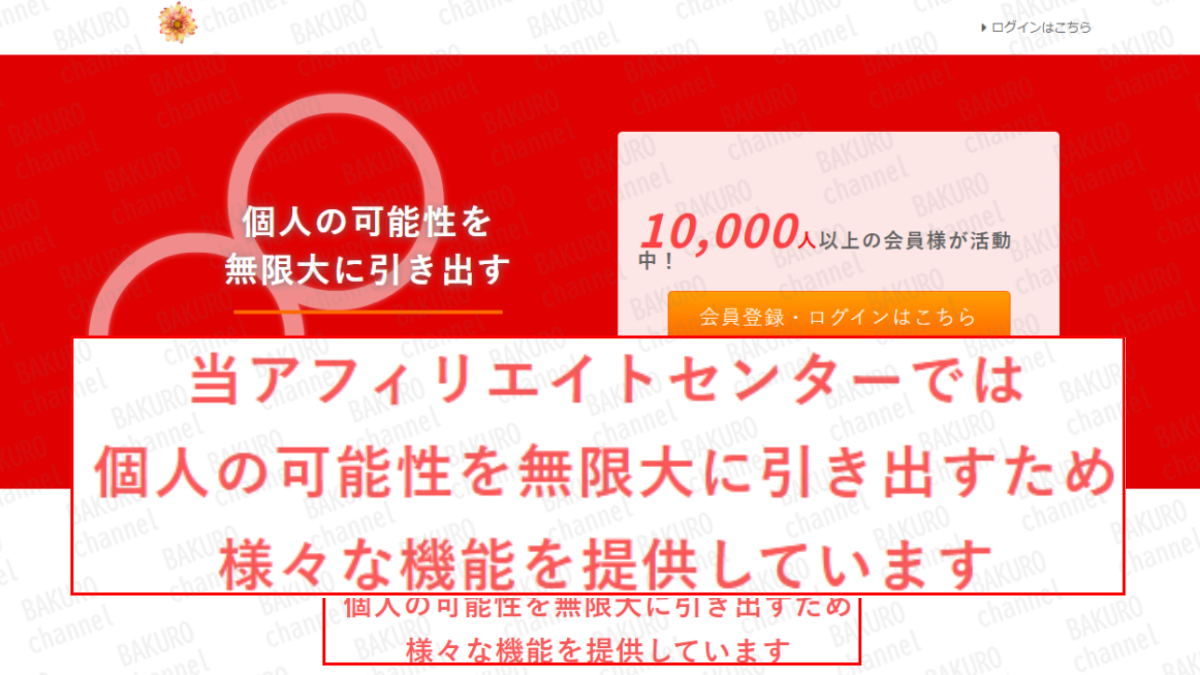 有限会社自由人が販売する金山莉緒が開発責任者を務めるLINKの広告から登録後のログイン画面