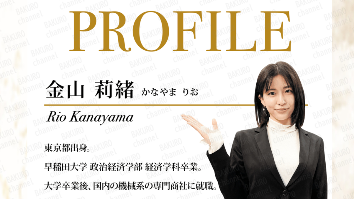 株式会社自由人が販売するLINKの広告に掲載されている金山莉緒のプロフィール