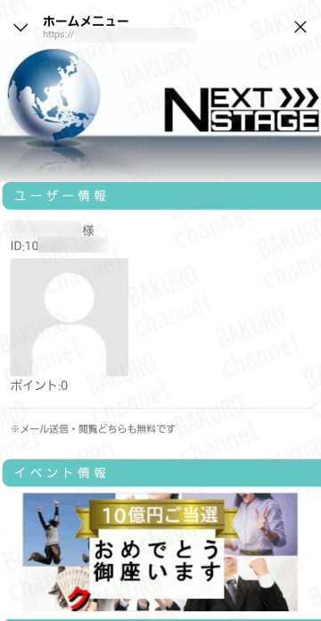 リンクアルファ(株)の副業診断.comで紹介された総額210億円ビリオンプロジェクト