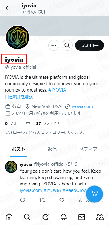 IYOVIAのX(旧Twitter)アカウント