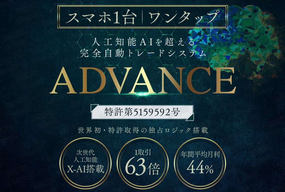 株式会社ONE（天内碧海）が提供する米澤蓮（よねざわれん）のADVANCE