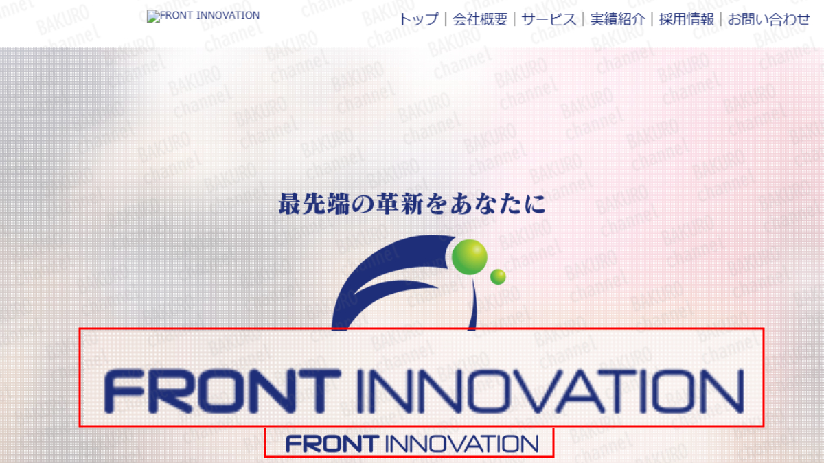 おうちセミナー講師・WINNERS CLUBD（ウィナーズクラブ）を提供する株式会社FRONT INNOVATION（フロントイノベーション）のホームページ