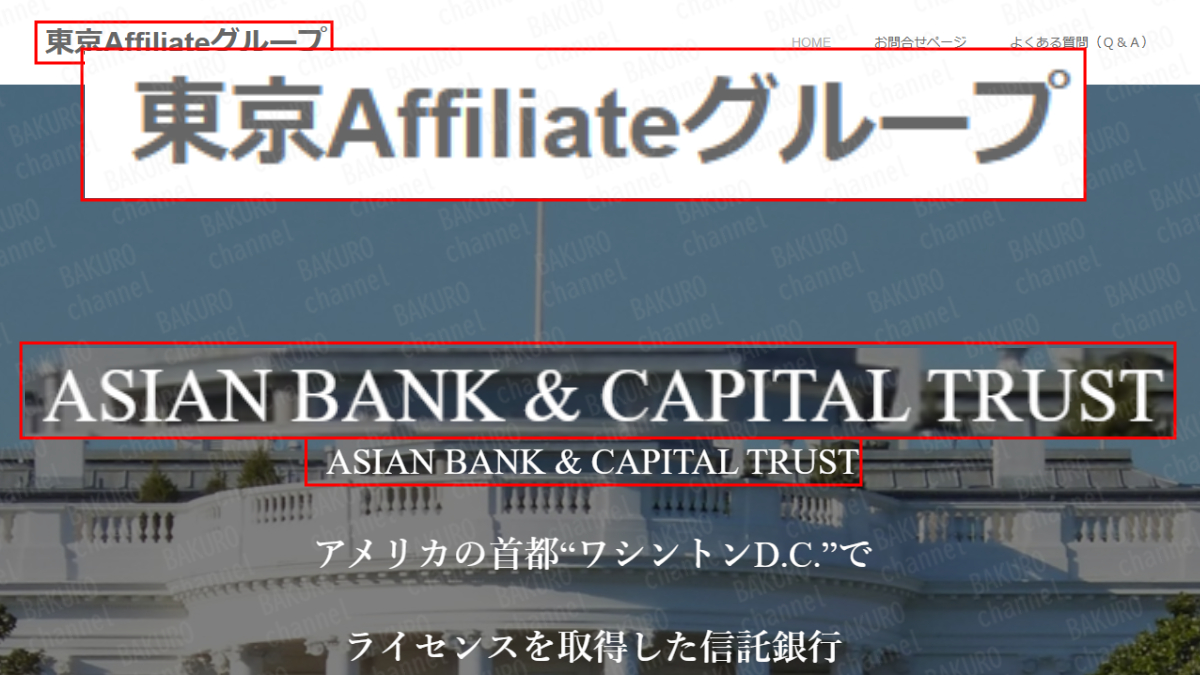 ASIAN BANK & CAPITAL TRUSTの東京アフィリエイトグループの広告