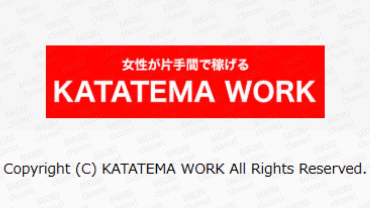 女性向けの副業カタテマワークの広告