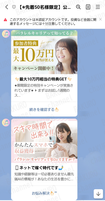 Smart Biz（スマートビス）から紹介された副業