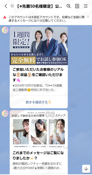 Smart Biz（スマートビス）から紹介された副業