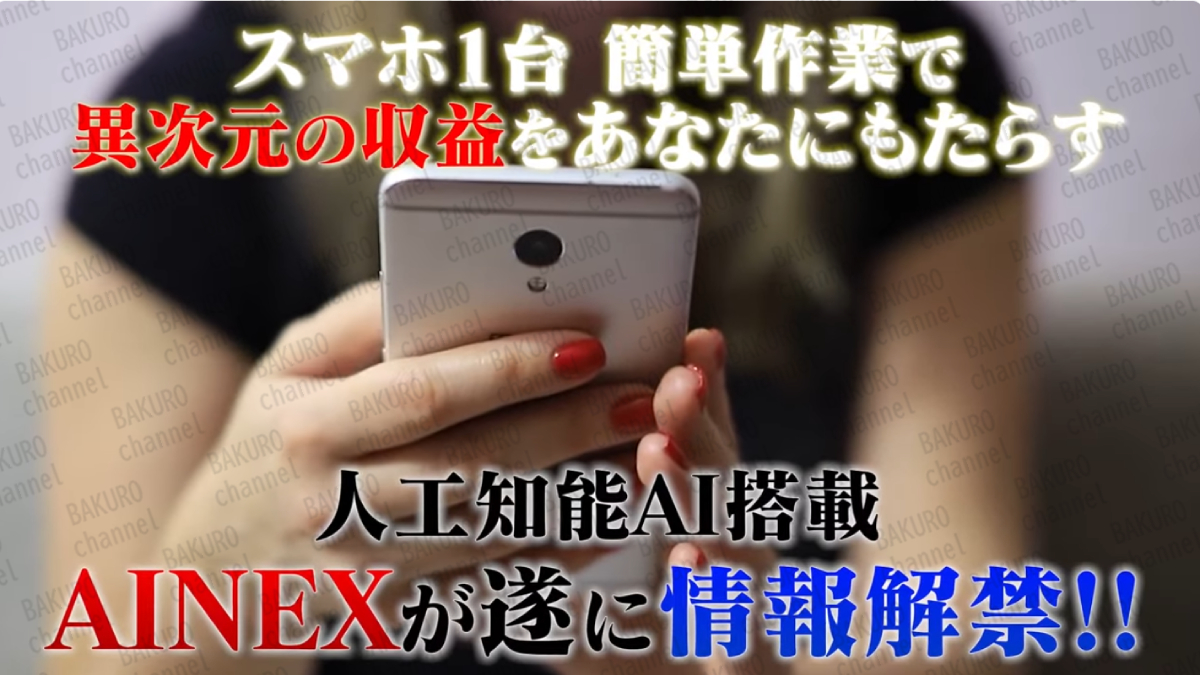 有限会社Walkが提供する安野俊幸のAINEX