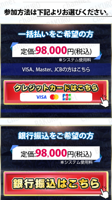 有限会社Walkが提供する安野俊幸のSLASHセンチュリオンクラブの価格と支払方法