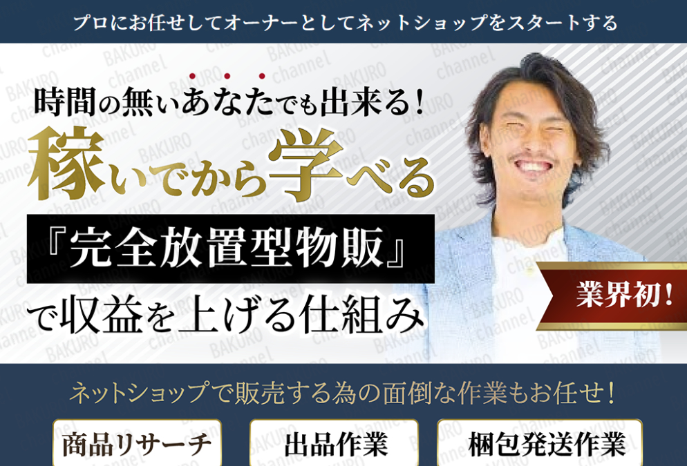 株式会社Infinityplume（インフィニティプリュム）が提供する松木慎也のJCFエキスパートクラスの広告