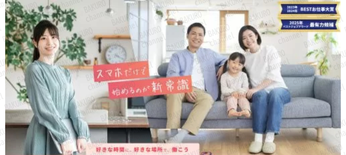 株式会社アイデア（石川美喜子）のスマホ副業ジョブパレットの広告