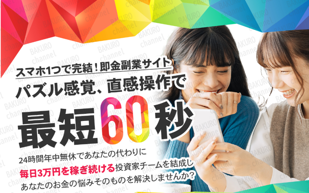 株式会社RIYODA（リヨダ）が提供する中野愛望のPUZZLE