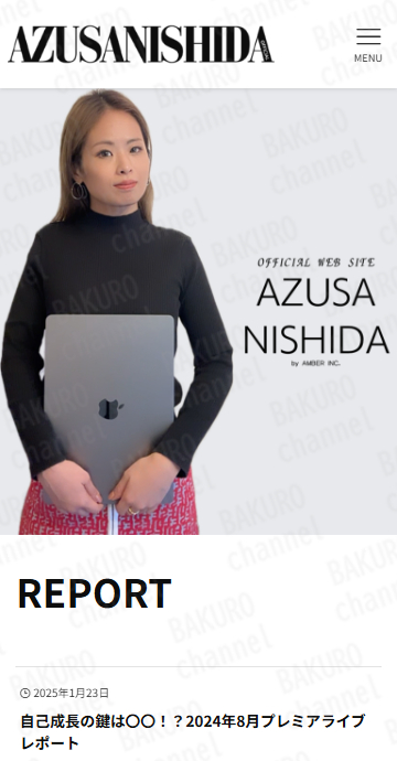 ライターズプラスの代表、西田あずさの公式ホームページ