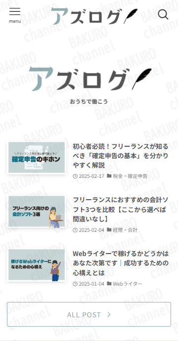 ライターズプラスの代表、西田あずさのブログ