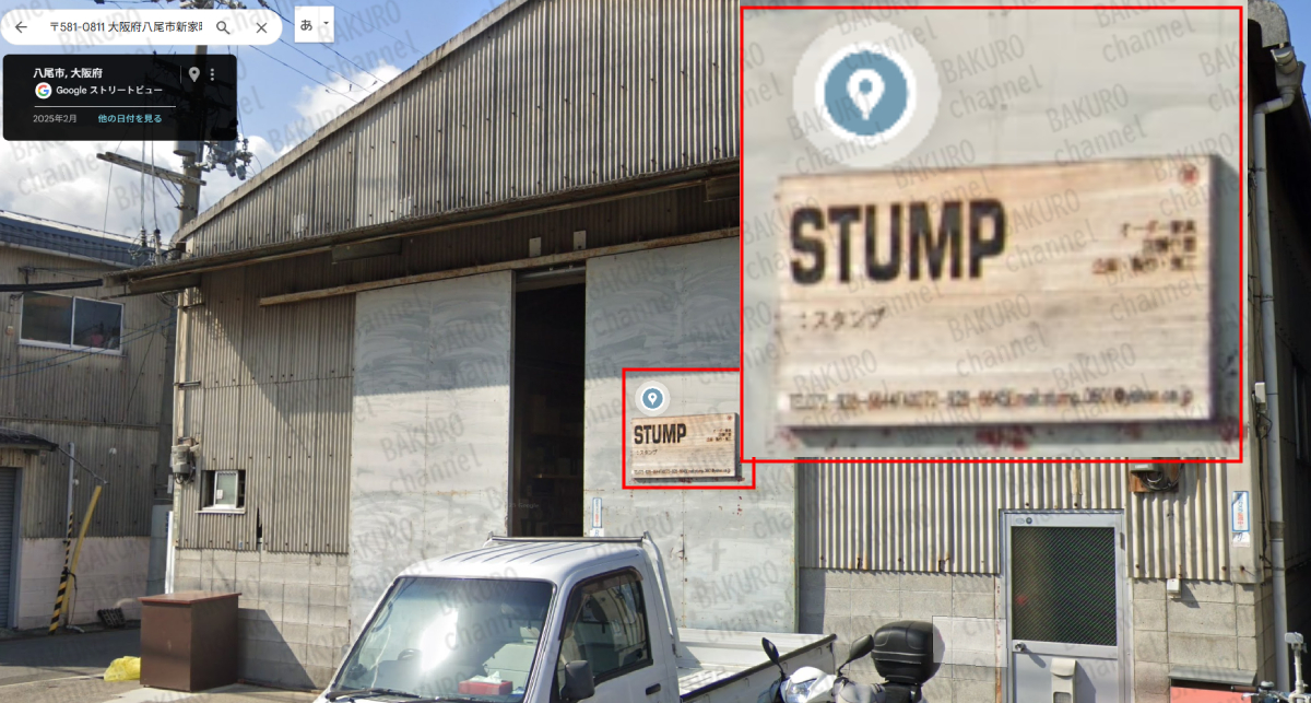 松木慎介の会社、株式会社SIMPSJAPAN本社の建物