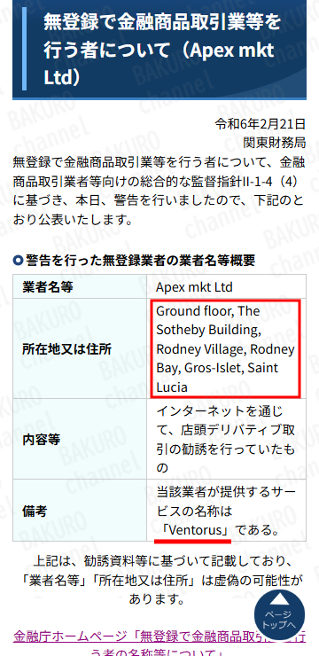 Core Prime（コアプライム）を提供するCore Prime Ltdと同じ住所の海外のFX取引所