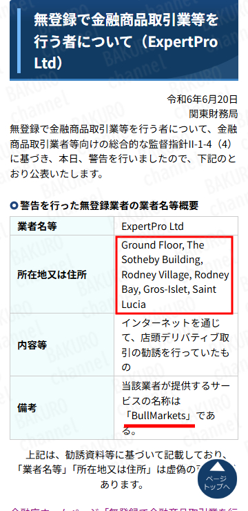 Core Prime（コアプライム）を提供するCore Prime Ltdと同じ住所の海外のFX取引所