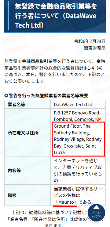 Core Prime（コアプライム）を提供するCore Prime Ltdと同じ住所の海外のFX取引所