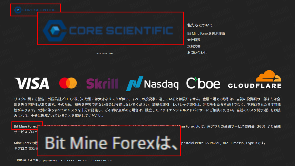 Bit Mine Forex Ltdが提供するBit Mine Forexのサイト