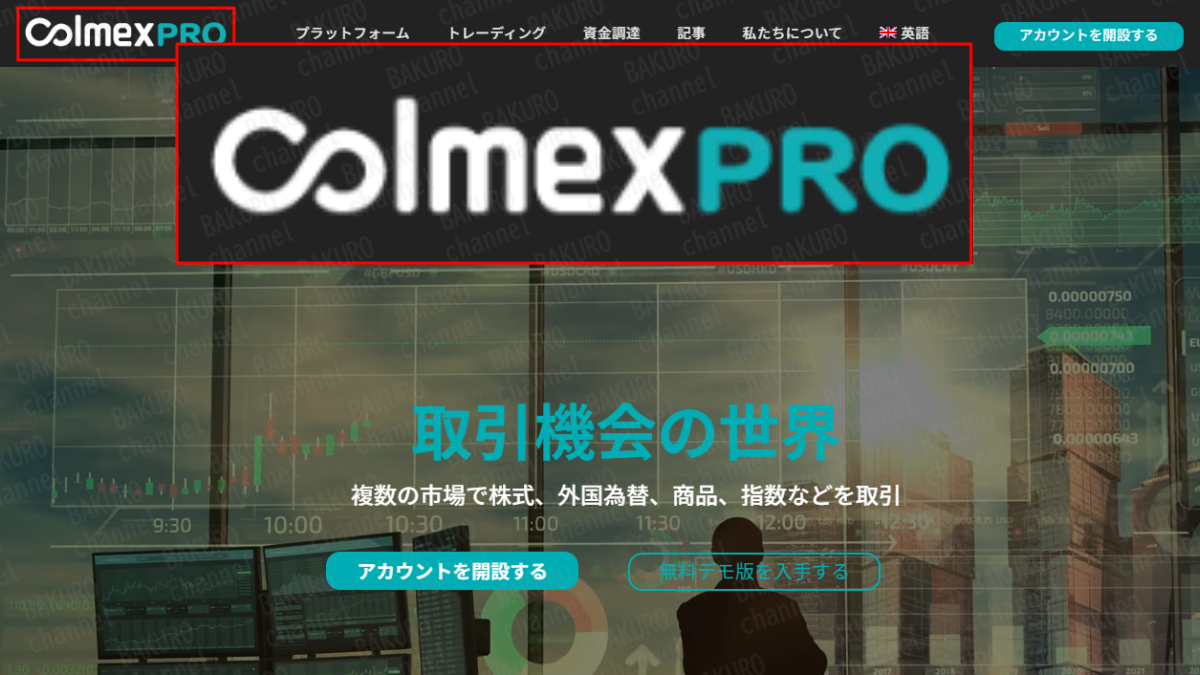 Colmex Pro Ltdが提供するColmex Proのサイト