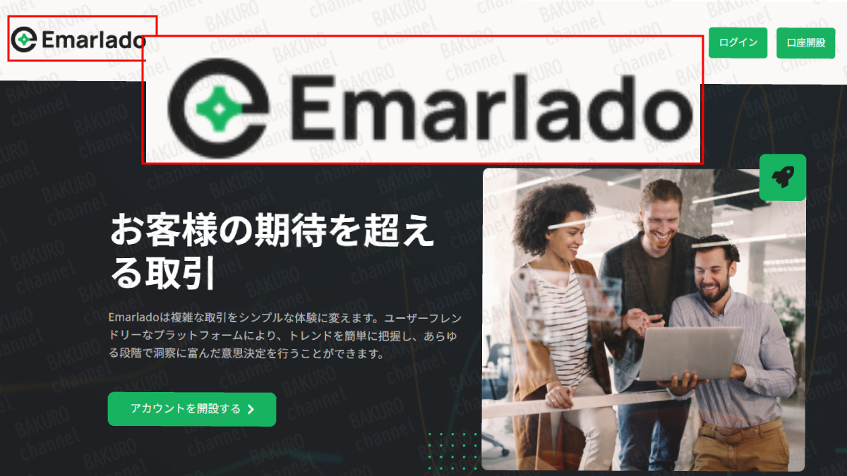 海外のFX取引所のEmarladoのホームページ