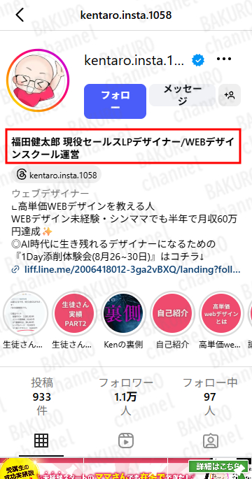 株式会社cheerfull代表福田健太郎のInstagram