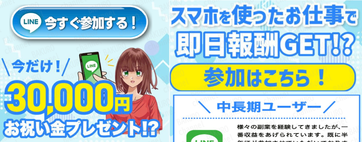 株式会社テクノソリューションズ（竹内颯音）の副業の広告