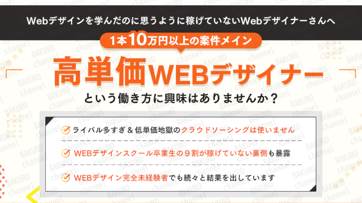株式会社cheerfull代表福田健太郎のフリーランスWEBデザイナーになりたい人向け LPデザイナー養成スクールライフデザインスクールThis Is Me