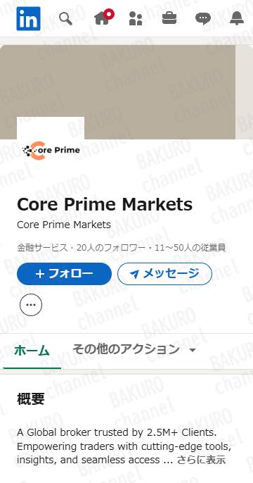 Core Prime Ltdが提供する海外FX・CFD取引サービスCore Prime（コアプライム）のLinkdin