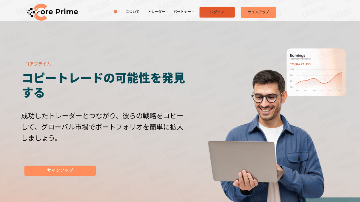 Core Prime Ltdが提供する海外FX・CFD取引サービスCore Prime（コアプライム）のサイト