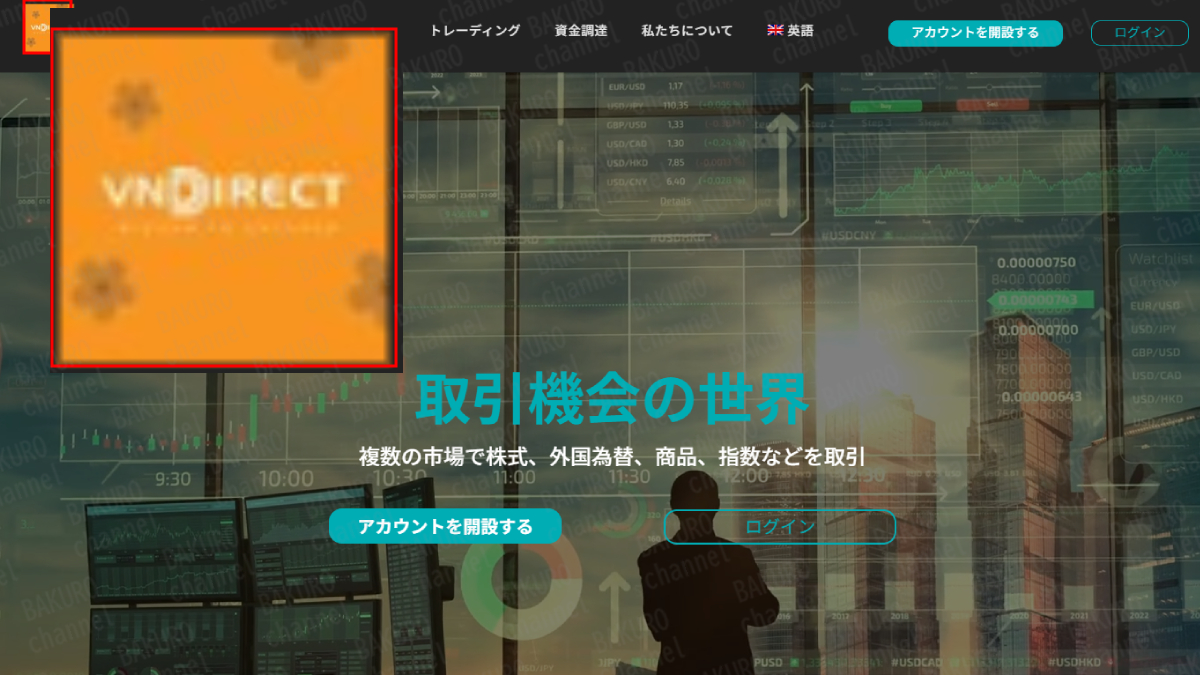 Bit Mine Forex Ltdが提供するBit Mine Forexとライセンス番号が同じVNDIRECT Exchangeのサイト