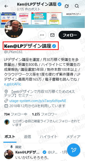 株式会社cheerfull代表福田健太郎のX