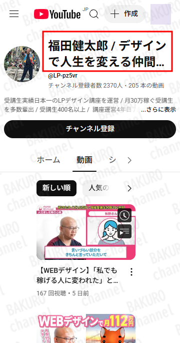 株式会社cheerfull代表福田健太郎のYouTube