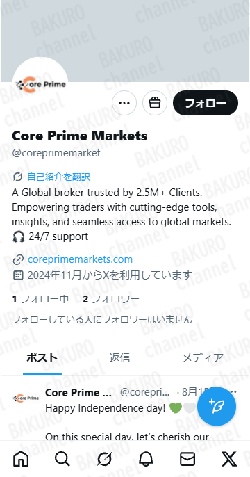 Core Prime Ltdが提供する海外FX・CFD取引サービスCore Prime（コアプライム）のX