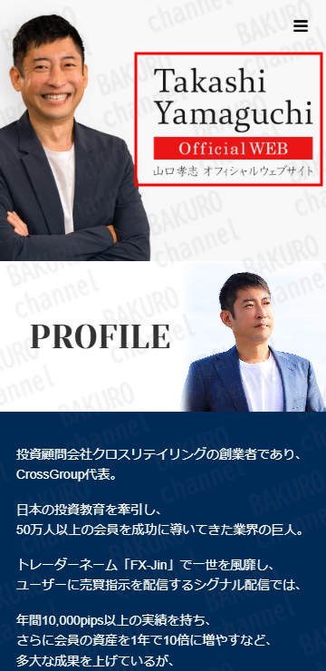 山口孝志のブログ