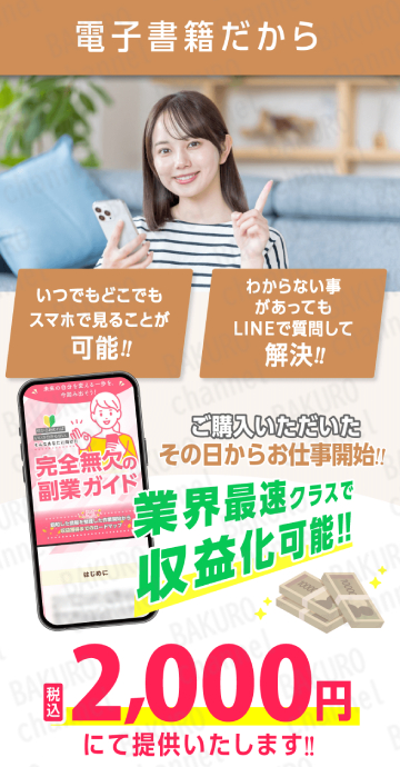 株式会社ランス（福原浩一）写真販売副業のテキストガイドブック、完全無欠の副業ガイド