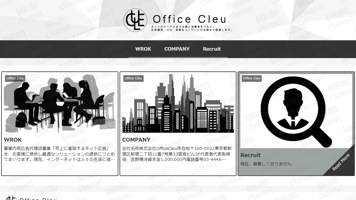 競艇RUSH（ラッシュ）を運営する株式会社Office Cleu（オフィスクルー）の会社ホームページ