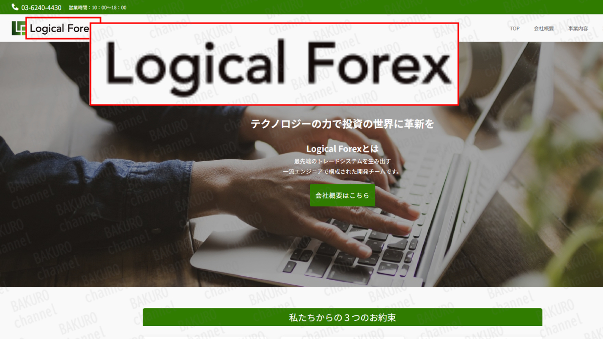 山口孝志の億の銀行GoldmanFXプロジェクトを提供する株式会社Logical Forex（ロジカルフォレックス ）の会社ホームページ