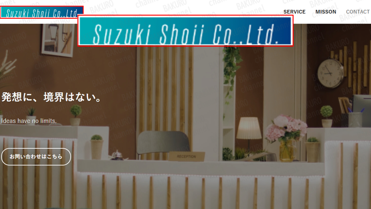 高柳大輔のリバースを提供する鈴木商事株式会社（鈴木正二）の会社ホームぺージ