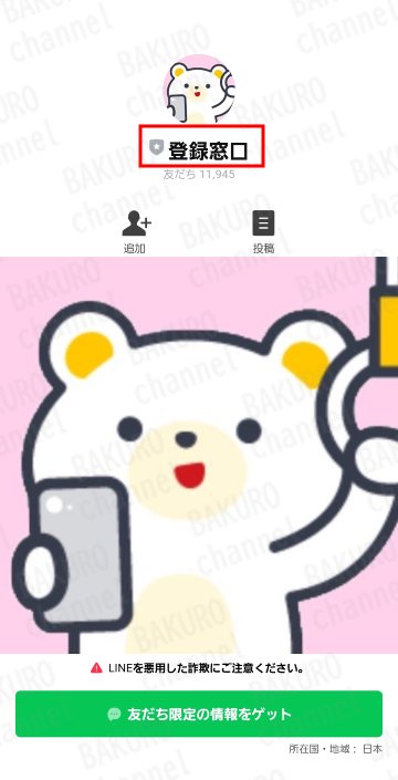 スマホ×AIで効率的に稼ぐ時短副業・スキマ時間にらくらく副収入のLINEアカウント