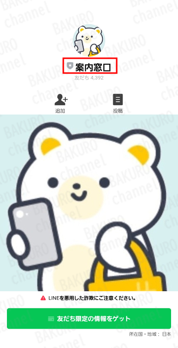 スマホ×AIで効率的に稼ぐ時短副業・スキマ時間にらくらく副収入のLINEアカウント