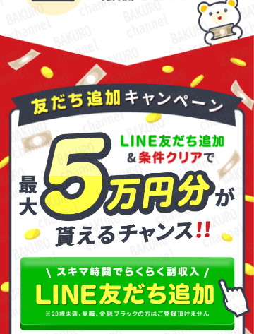 スマホ×AIで効率的に稼ぐ時短副業・スキマ時間にらくらく副収入の広告