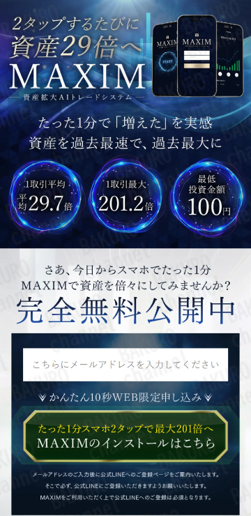 鈴木商事株式会社（鈴木正二）が販売する近藤智弘のMAXIM