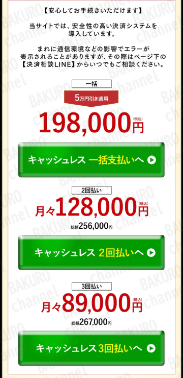 鈴木商事株式会社（鈴木正二）が提供する高柳大輔のリバースの費用
